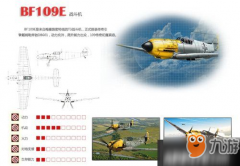 ԡѪաBF109EؾԽ BF109Eô